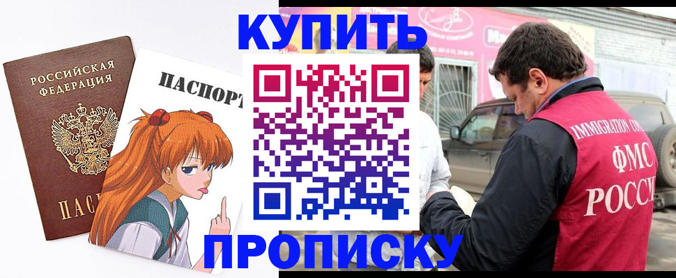 где прописаться в Калтане