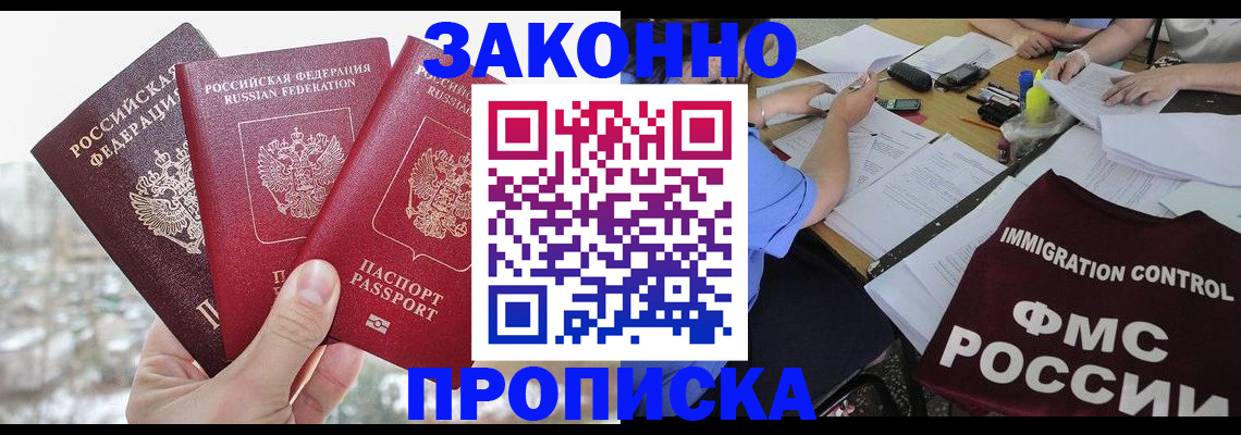 временная регистрация поиск в Калтане