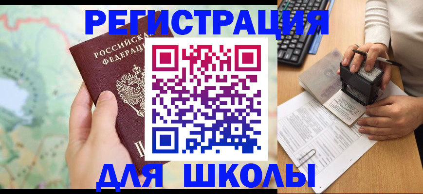 временная регистрация для всех в Калтане