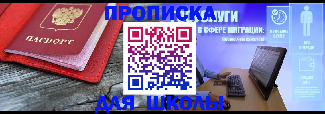 прописка законно в Калтане