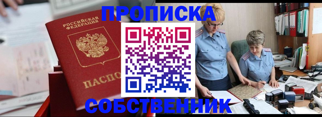 пропишу в квартире в Калтане